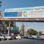 اکران بیلبورد رایگان از طرف مجموعه تبلیغاتی اتحاد نوین راه البرز