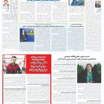 مصاحبه ایسنا با دکتر دلشاد-نیمی از مرگ‌ومیر کودکان ناشی از ناهنجاری مادرزادی است/ البرز نیازمند بیمارستان تخصصی کودکان