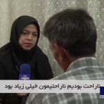 گزارش صدای و سیمای مرکز همدان از فعالیت موسسه خیریه محکم همدان ۶ آبان ۱۴۰۴