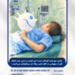 دلگرمی بادکنکی